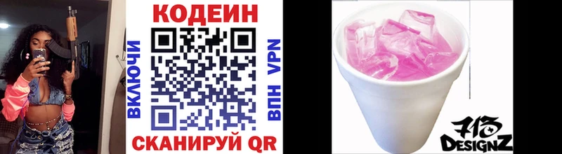 Кодеиновый сироп Lean Purple Drank  Купить  Заинск 