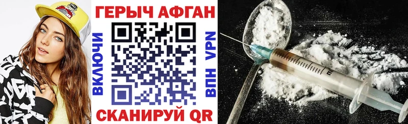 Героин хмурый  Купить закладки  Заинск 