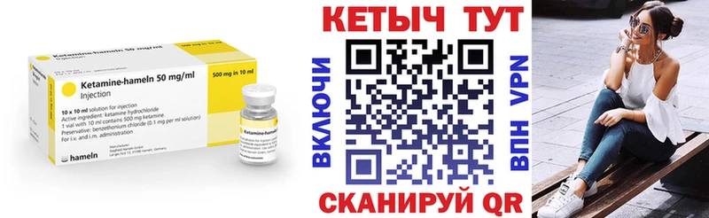 КЕТАМИН VHQ  Купить  Заинск 