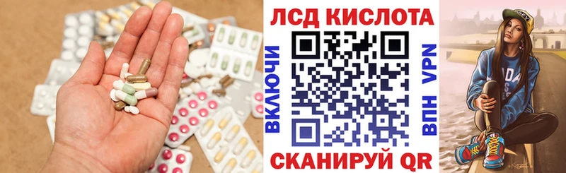 LSD-25 экстази кислота  Купить  Заинск 