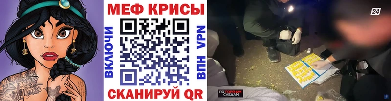 Меф VHQ Купить где Заинск