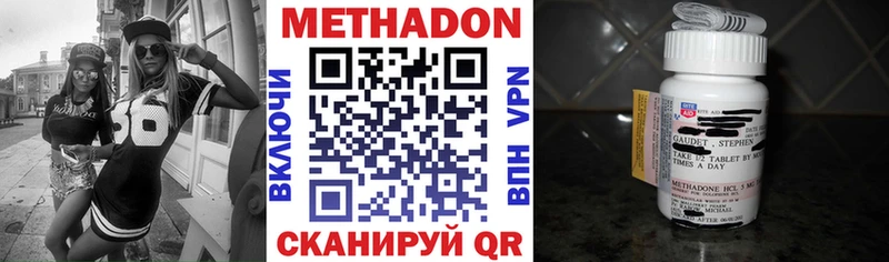 Купить  Заинск  МЕТАДОН methadone 